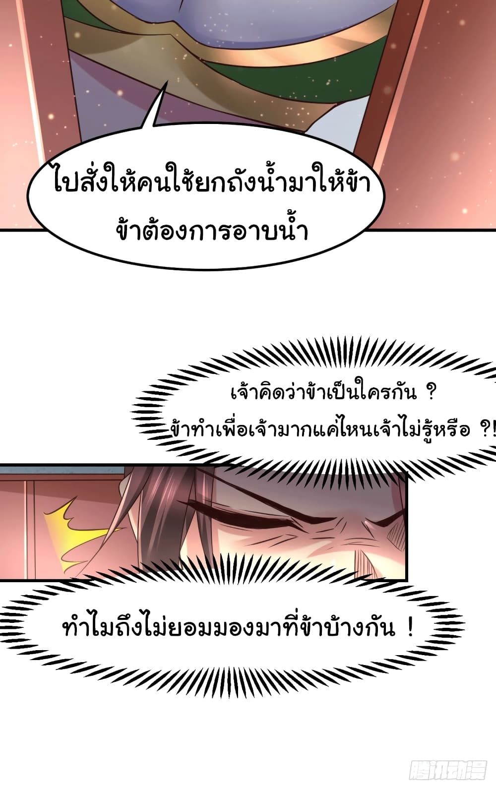 Immortal Husband on The Earth เซียนร้อยรักเขยนี้ขอบ่มเซียนให้พ่อตา 84-84