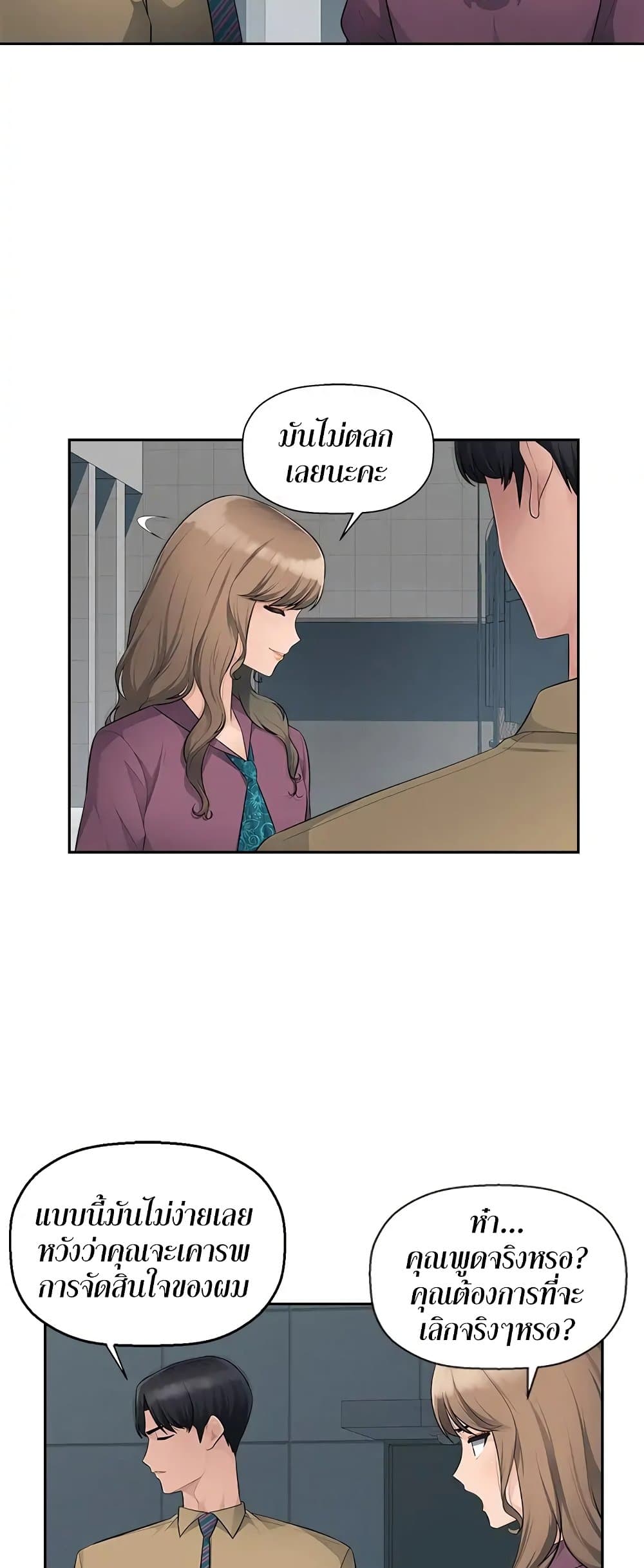 Sex Office 10-10