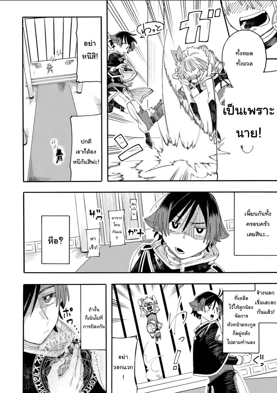 Ore wa Mada, Honki o Dashite Inai 12.2-12.2