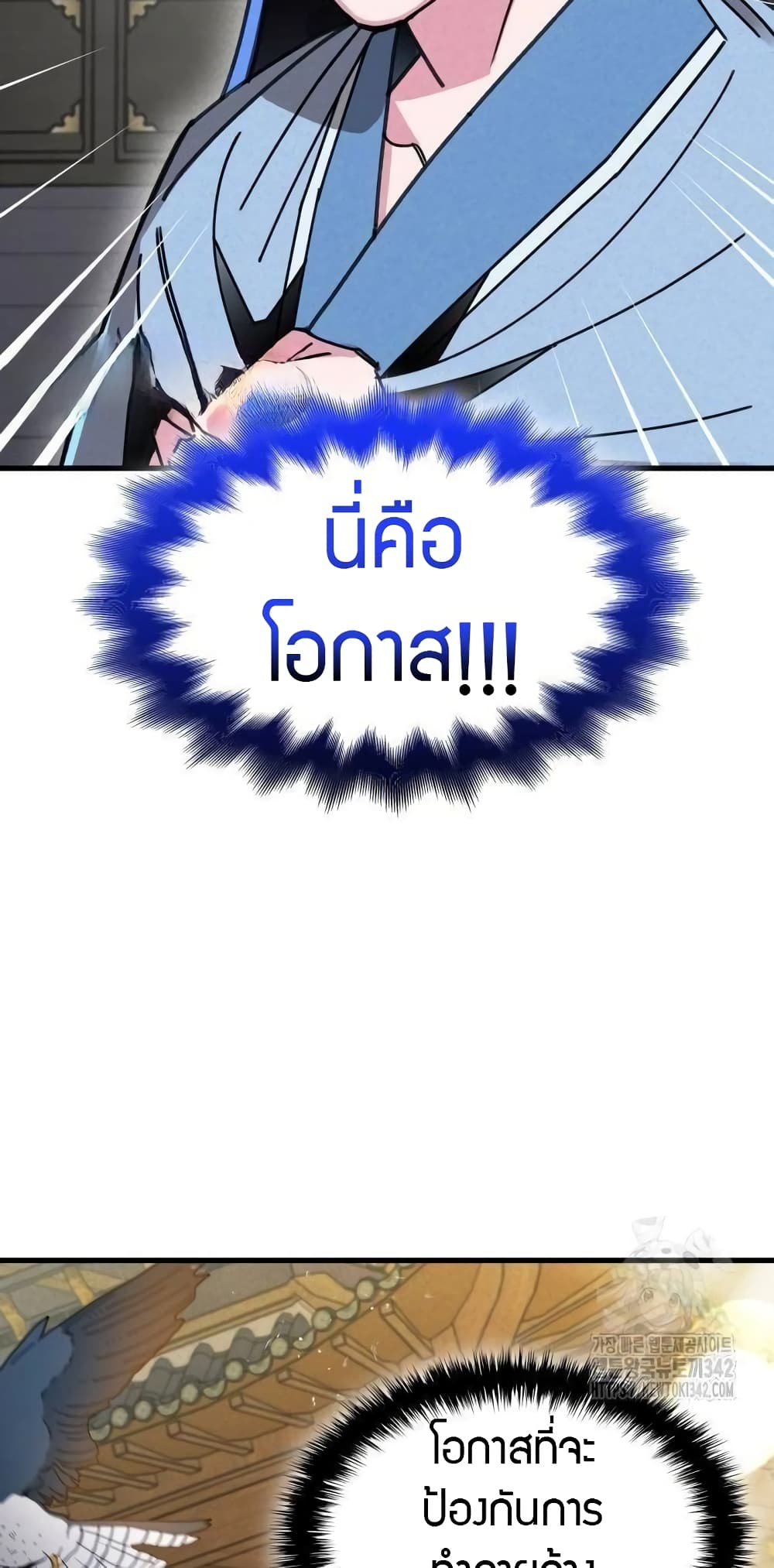The Young Master of Namgung Is an Impersonal Person 2-2