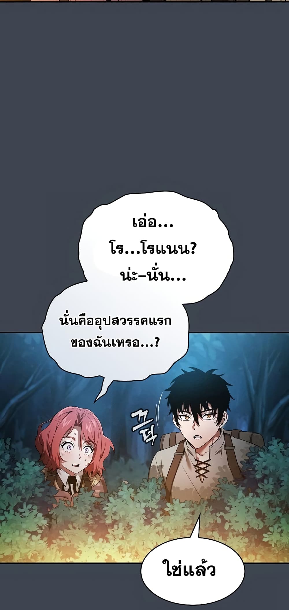 Academy’s Genius Swordmaster 5-5