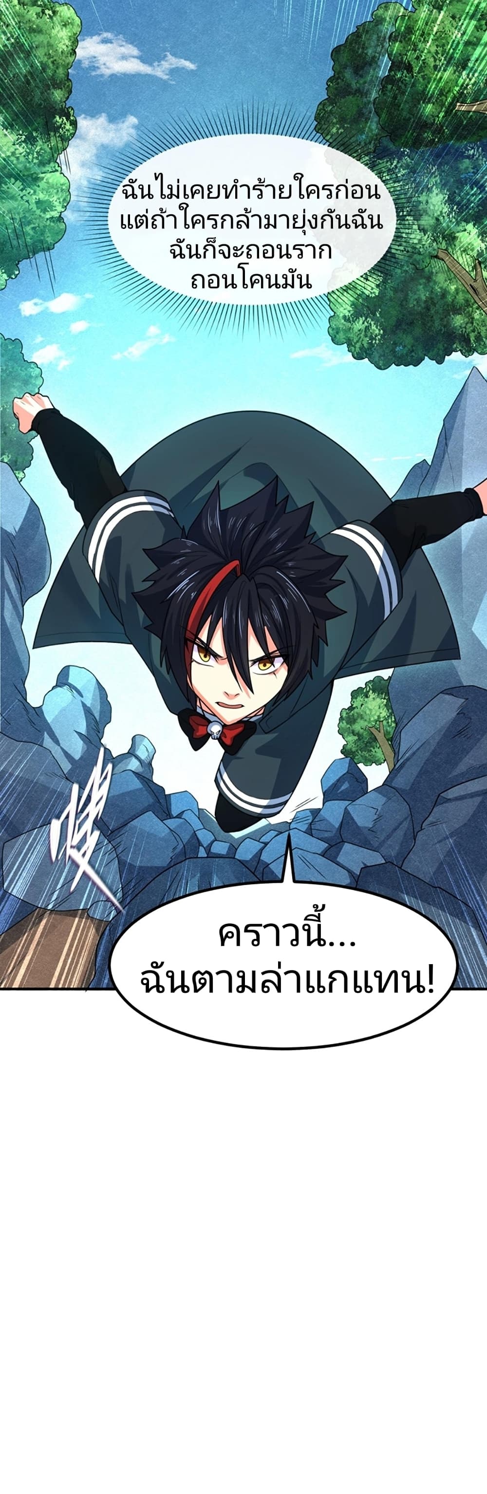 The Age of Ghost Spirits 9-9