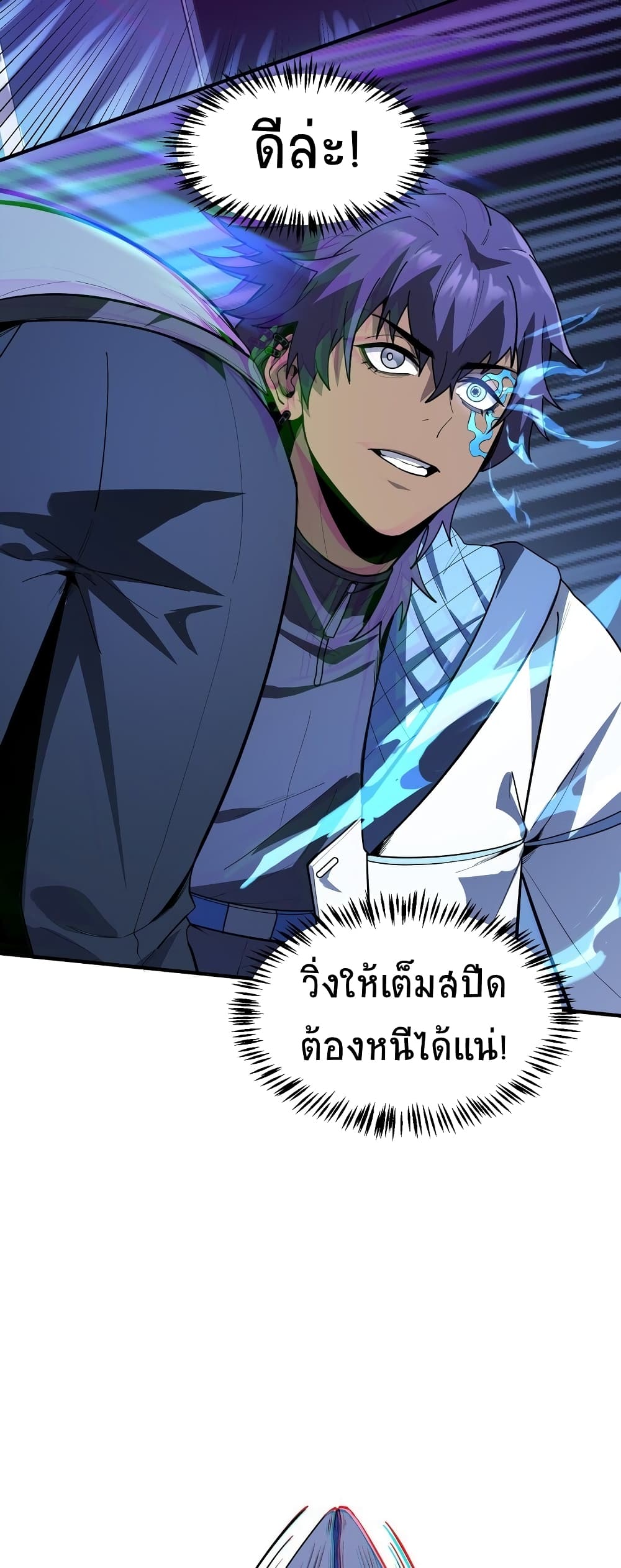 The King Of Snow 4-4
