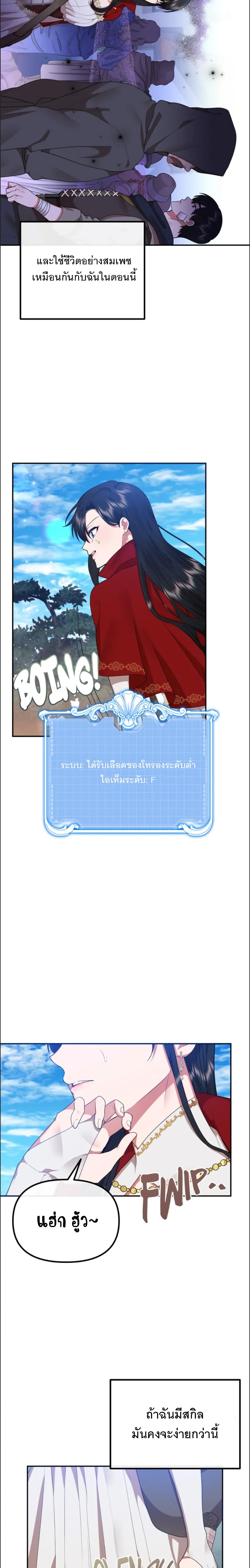 Altruistic Warrior 1-1