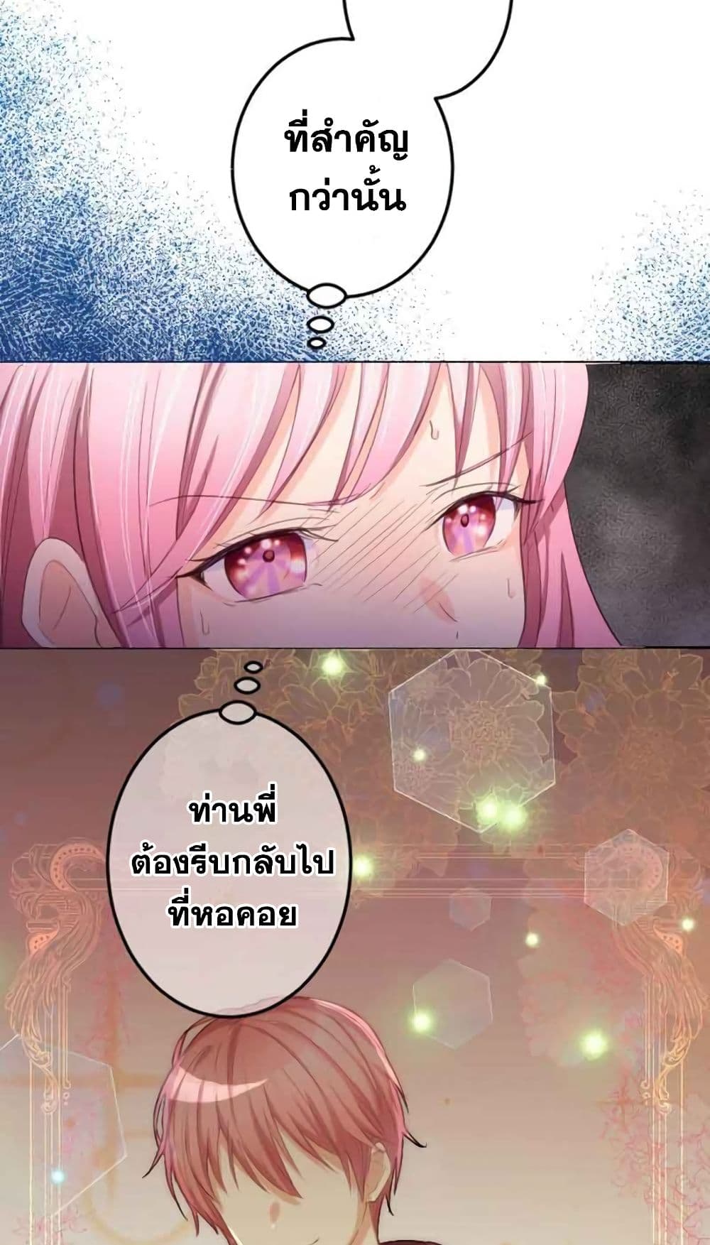 The Precious Girl Does Not Shed Tears 5-5