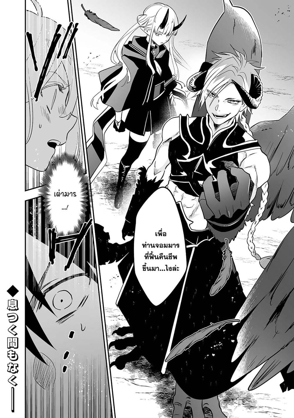 Maryoku 0 de Tsuihousaremashita ga, Daiseirei to Keiyakushi Maken no Chikara ga Kakuseishimashita 4-4