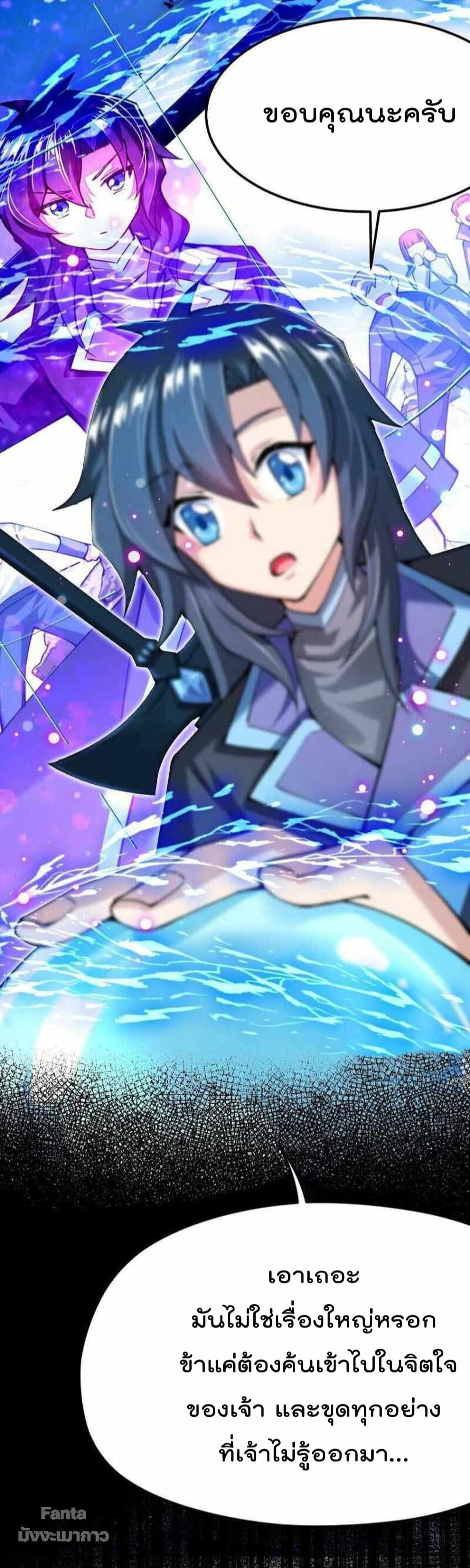 Sword God’s Life Is Not That Boring 37-37