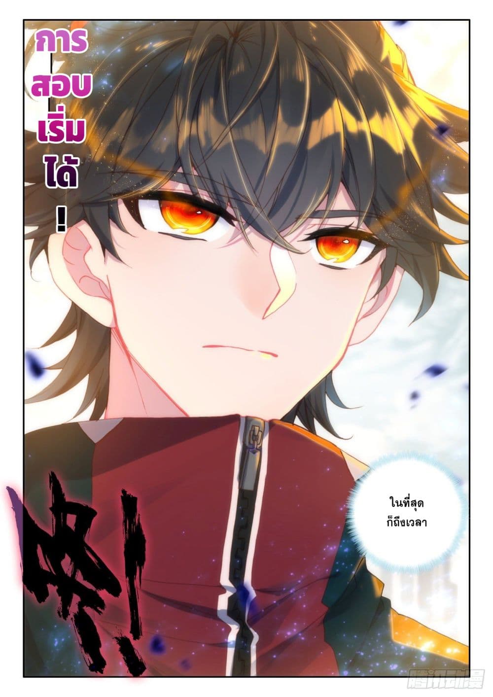 Krypton Jin Chengxian 9-9