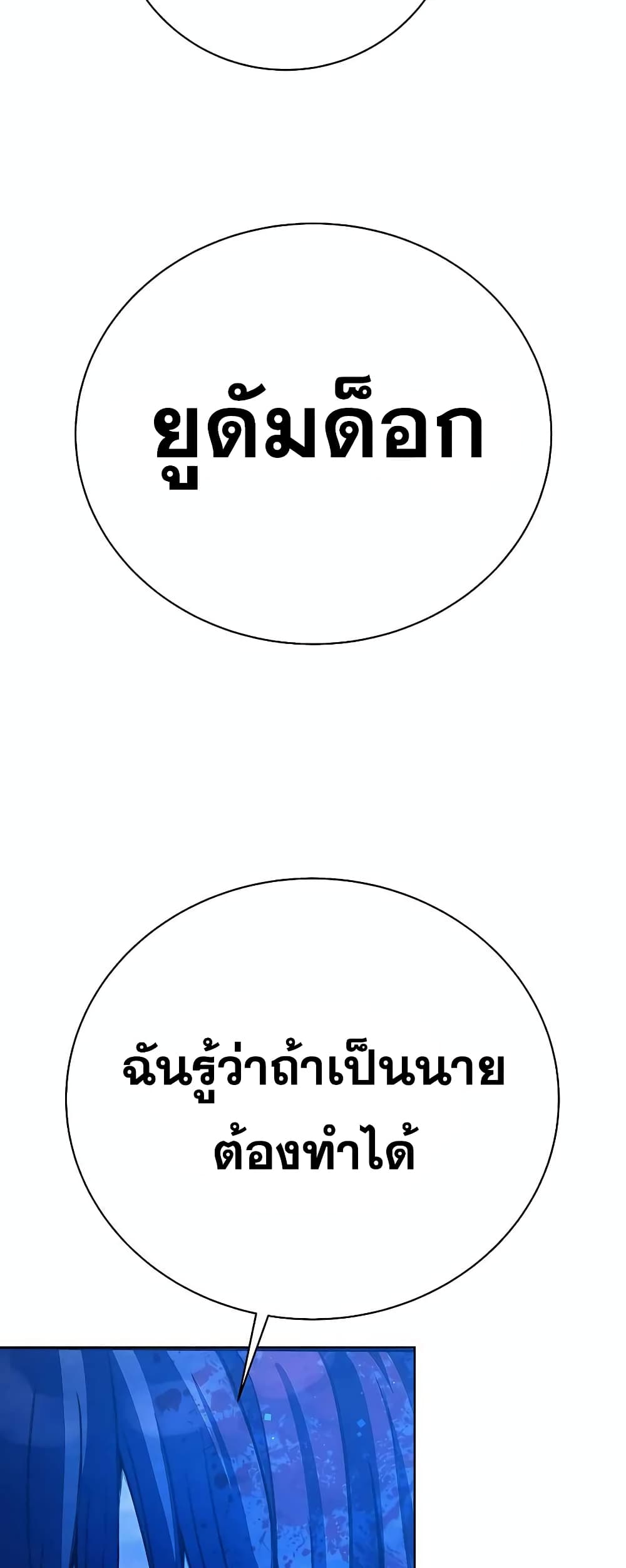 The Part-Time Land of the Gods 33-33