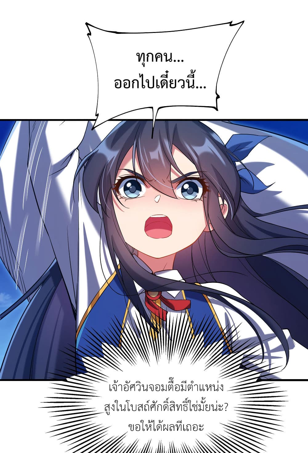 Despite Coming From the Abyss, I Will Save Humanity 7-7