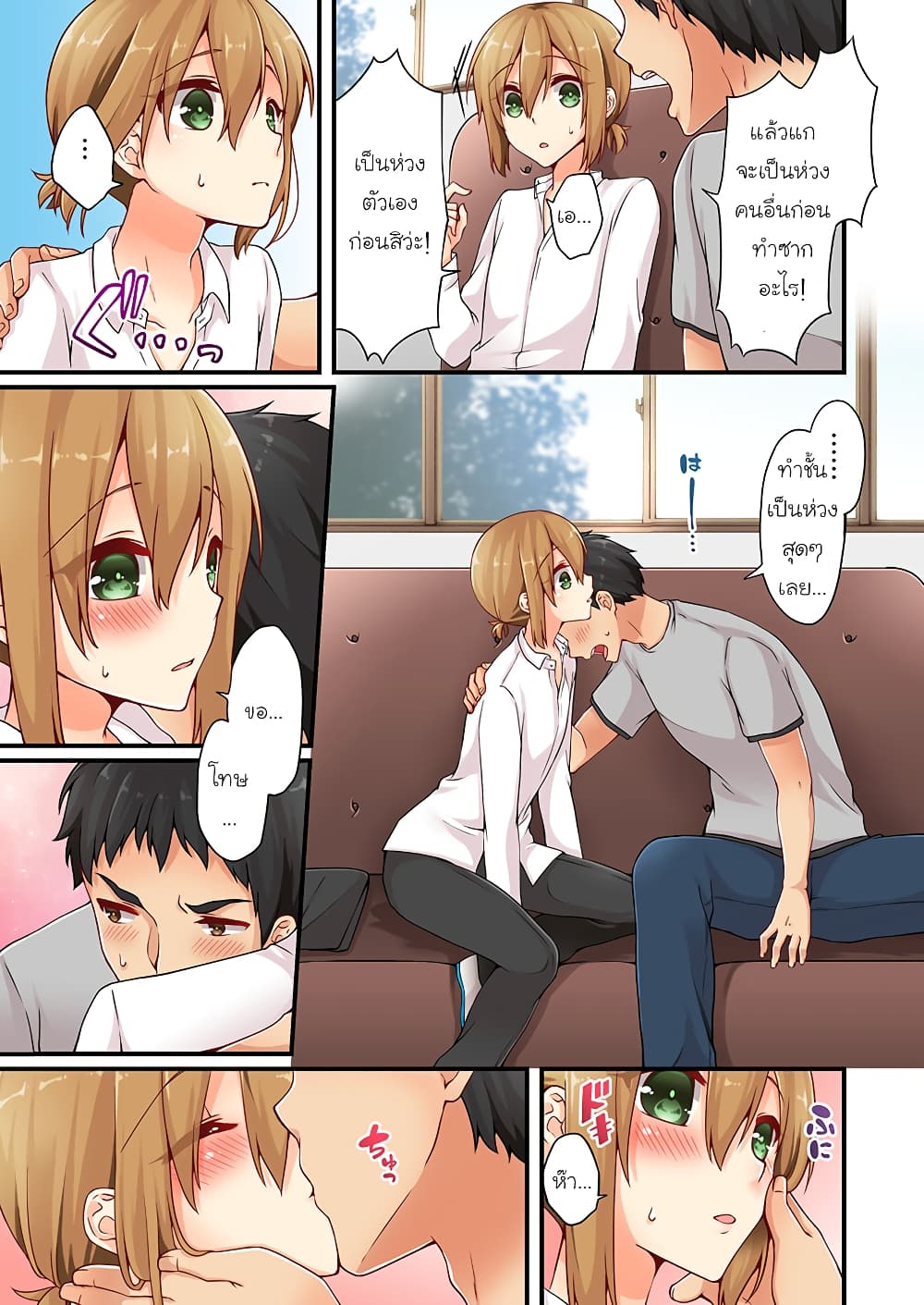 Ren Arisugawa Is Actually A Girl 26-26
