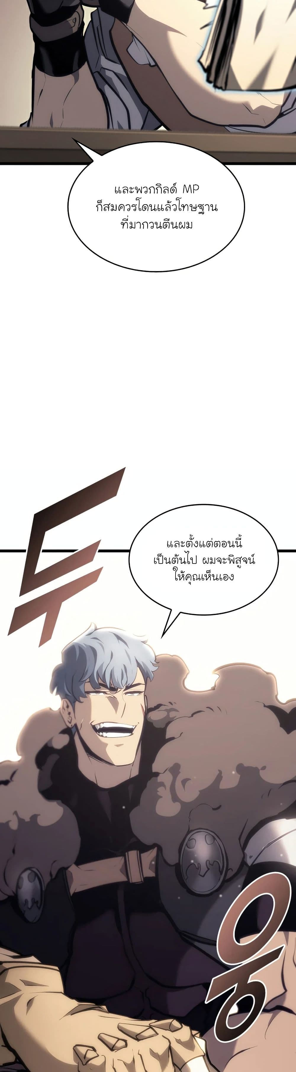 Return of the SSS-Class Ranker 35-35