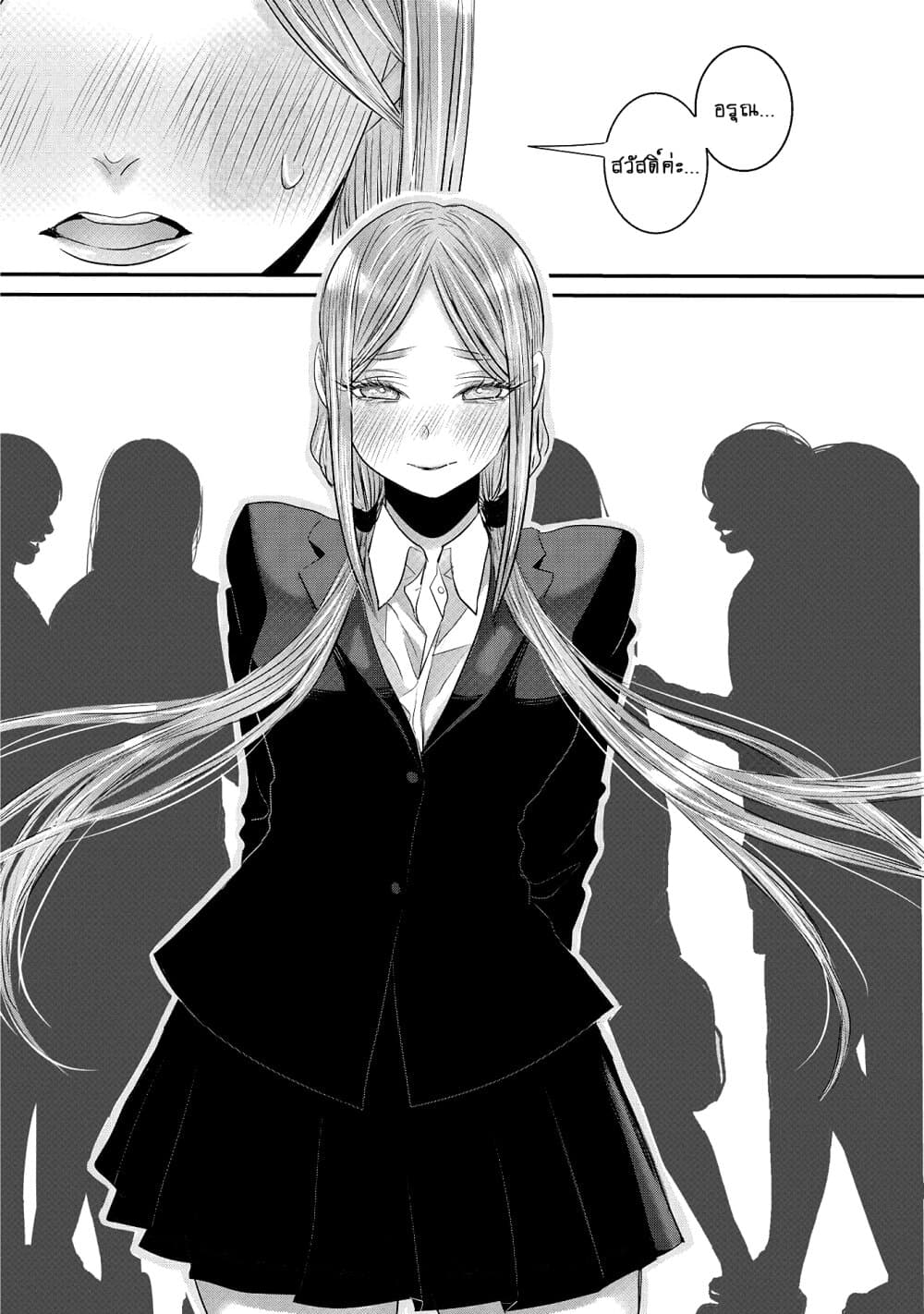Joshikousei to Seishokushasan นักเรียนสาวซ่าปะทะอาจารย์ 24-24