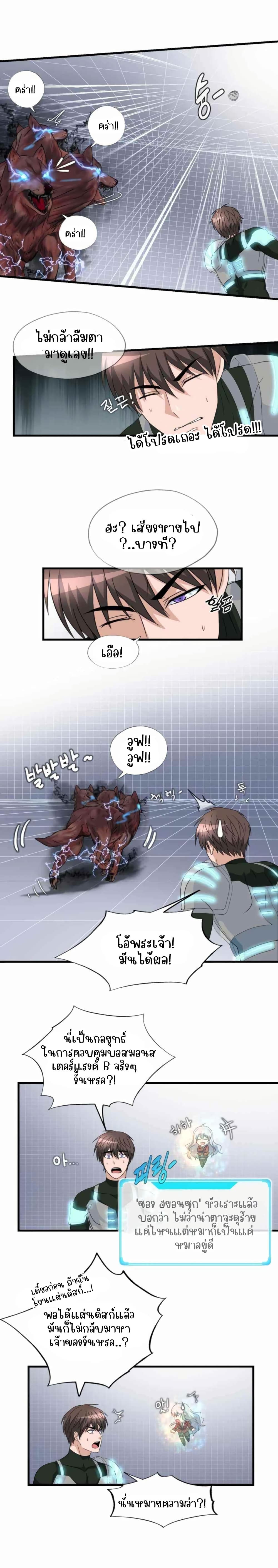 My Mom is My Constellation เมื่อฉันมีแม่เป็นกลุ่มดาว 6-6
