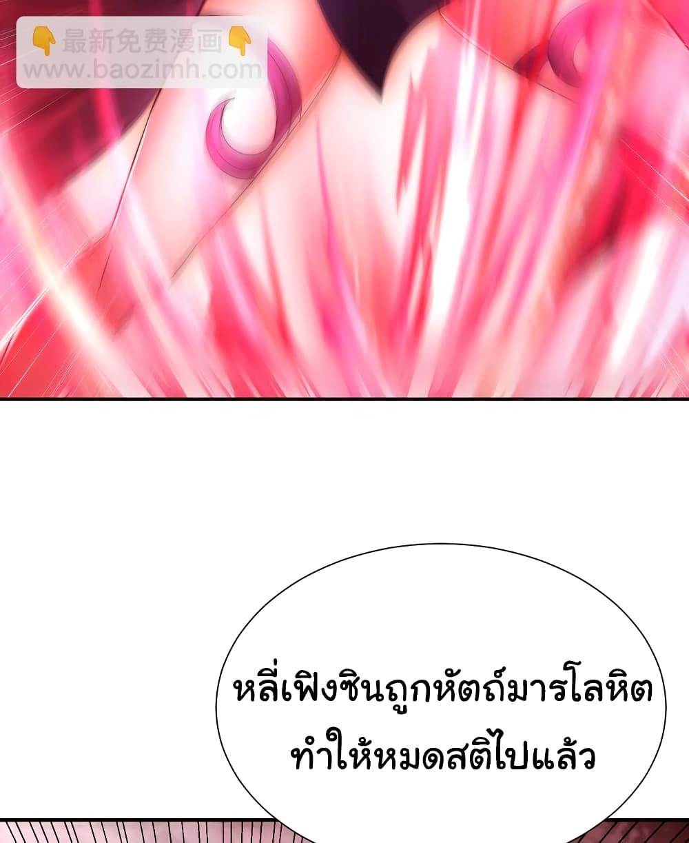 Opening System To Confession The Beautiful Teacher 55-55
