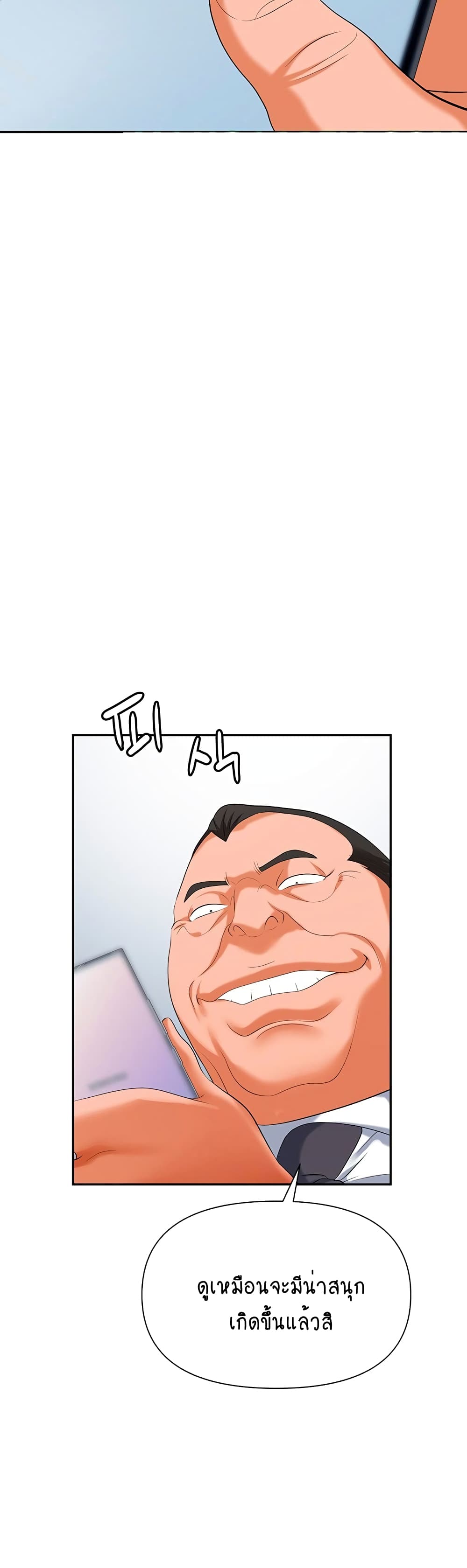 Trap 11-11