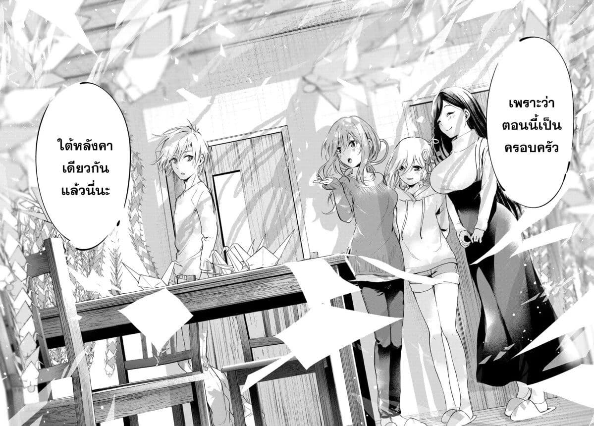 Amagami-san Chi no Enmusubi ผูกสัมพันธ์ที่บ้านคุณอามากามิ 2-คำอธิษฐานและนกกระเรียน
