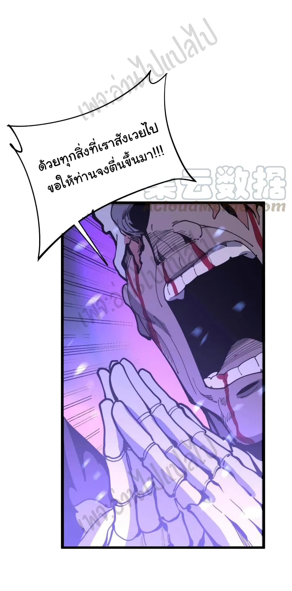 Bad Hand Witch Doctor 163-163