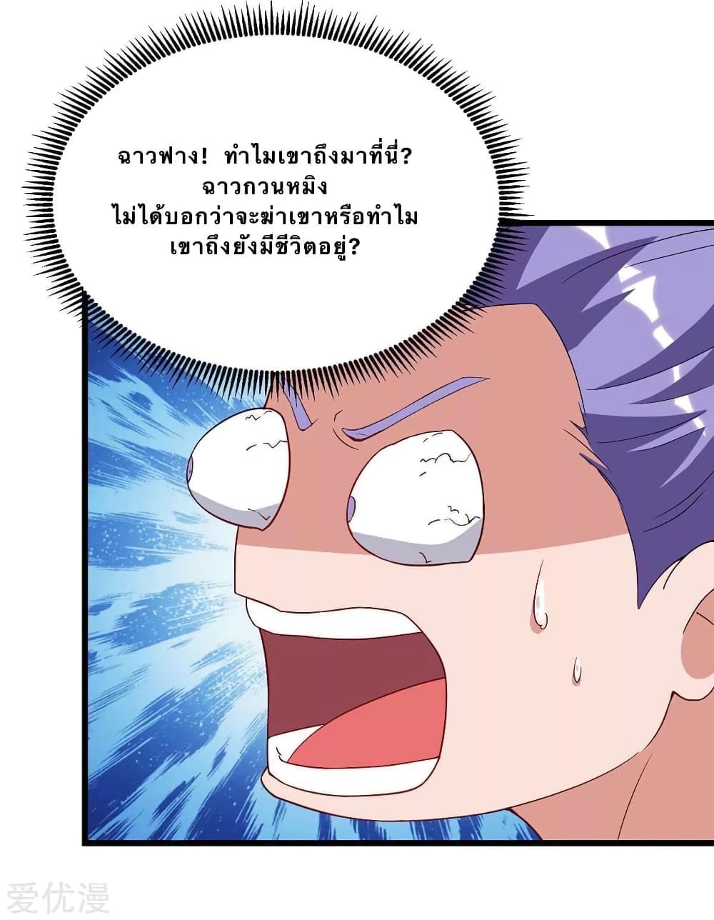 Strongest Leveling 116-116