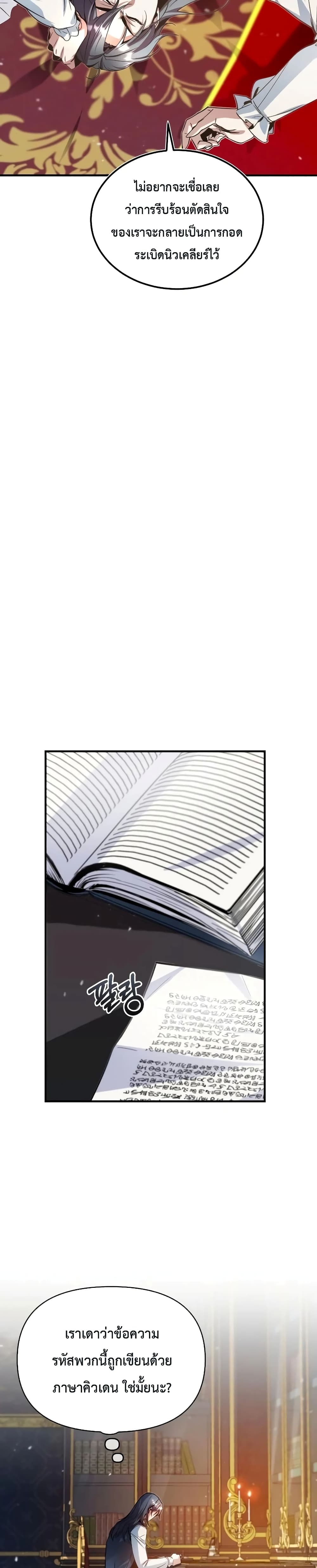 Academy’s Undercover Professor 5-5