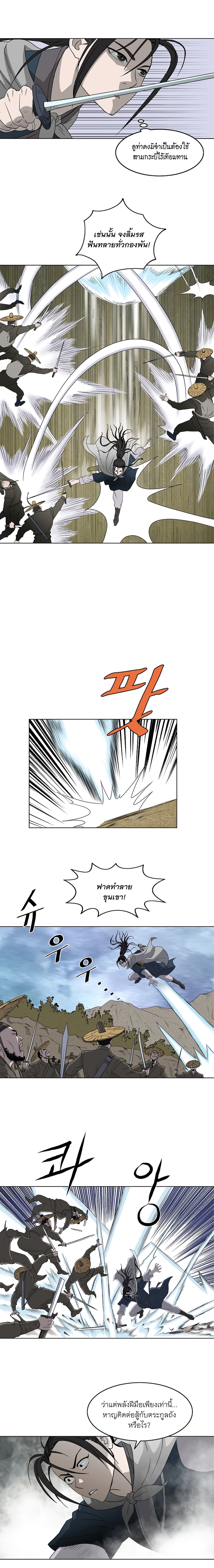Bowblade Spirit เกาทัณฑ์สะท้านภพ 65-65
