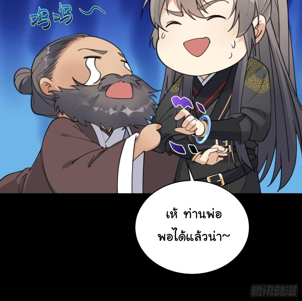 Cultivating Immortality Requires a Rich Woman 68-68