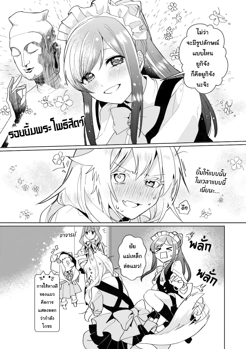 Nekomusume Shoukougun 100-แคททิวลัสซินโดรม