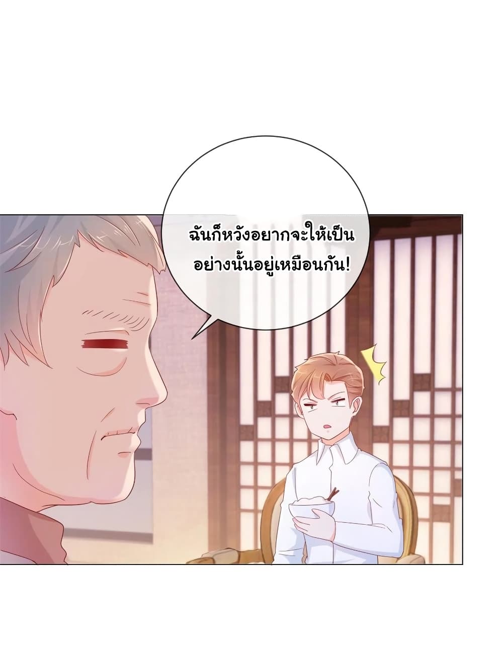 The Lovely Wife And Strange Marriage แผนรักลวงใจ 298-298