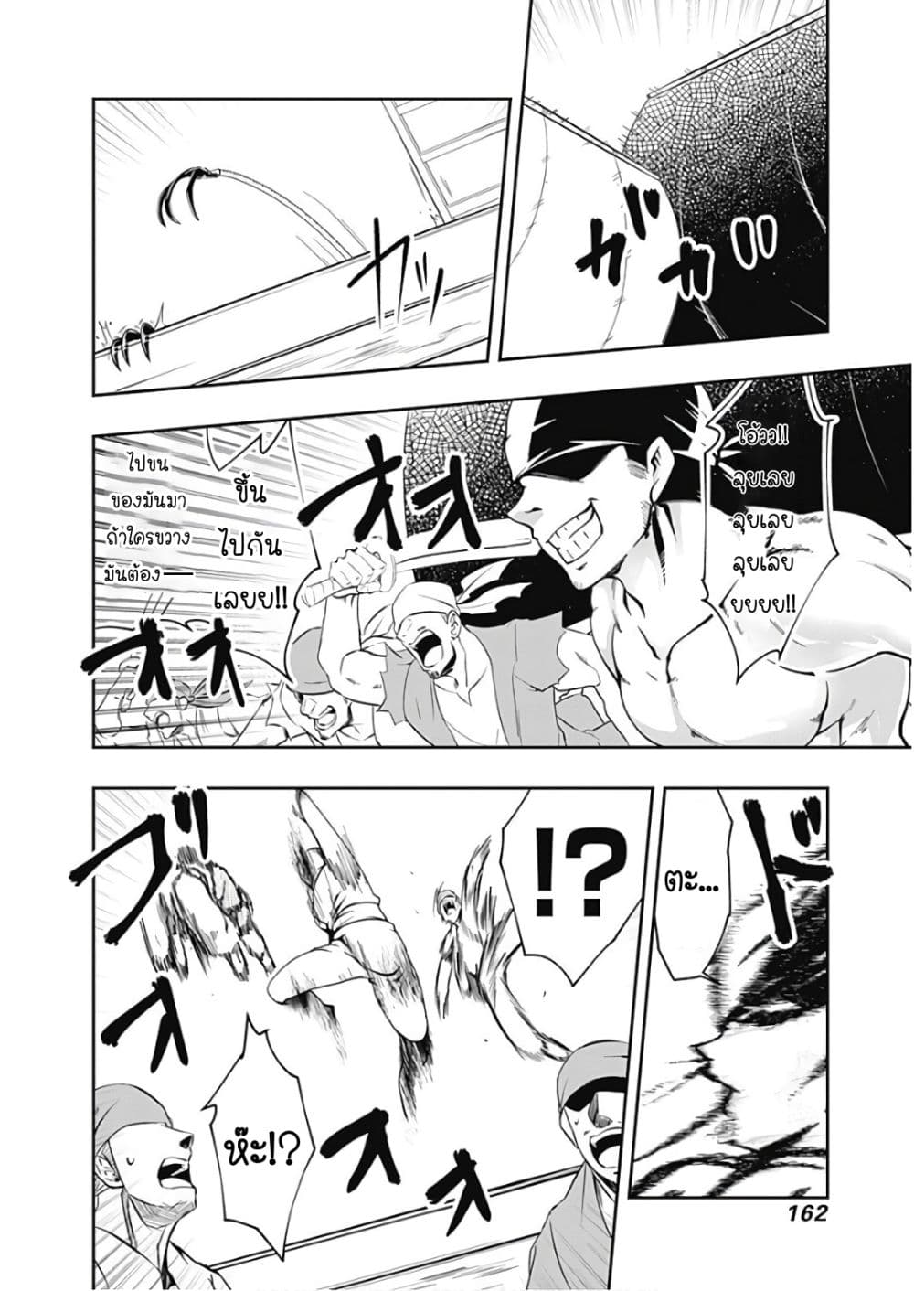 Jichou shinai Motoyuusha no Tsuyokute Tanoshii New Game ไม่อดกลั้นอีกต่อไปแล้วโว้ย! อดีตผู้กล้าสุดแกร่งจะขอสนุกไปกับการเริ่มต้นเกมส์ใหม่ 68-68