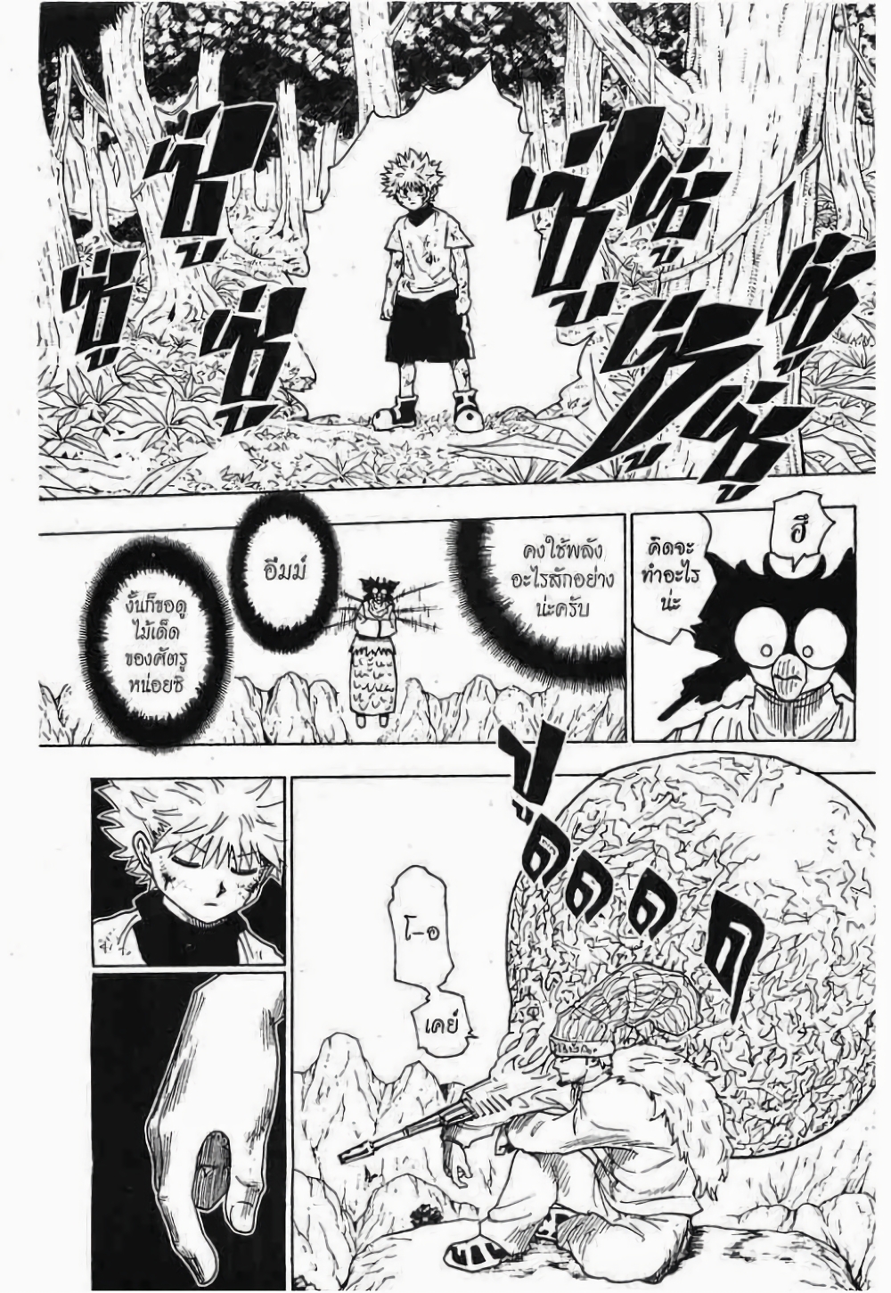 Hunter X Hunter 237-237
