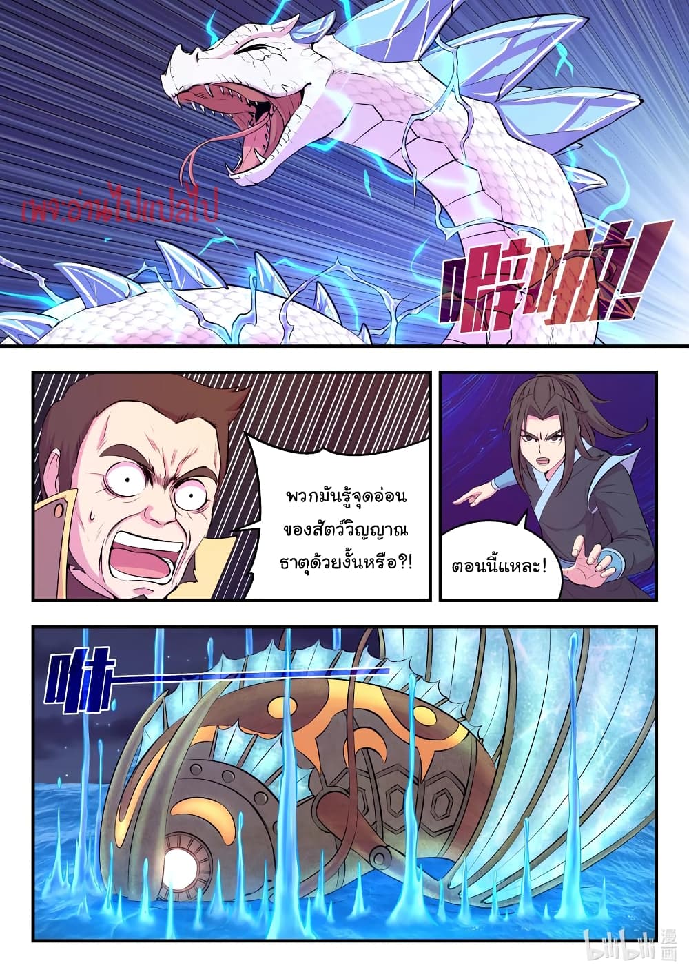 King of Spirit Beast 106-106