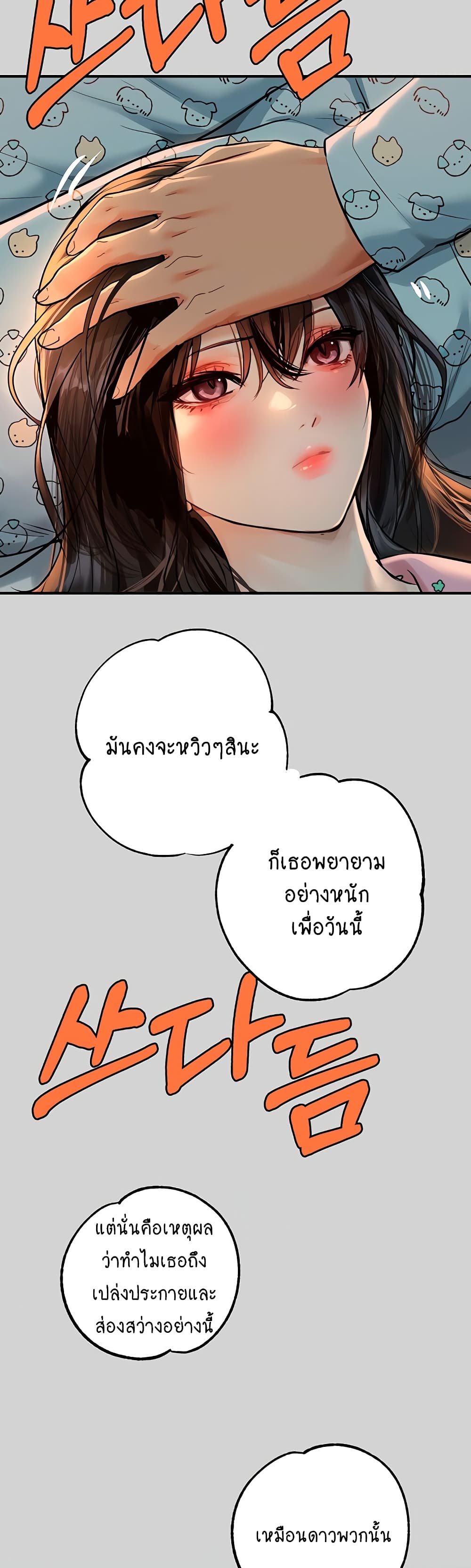 My Landlady Noona 78-78