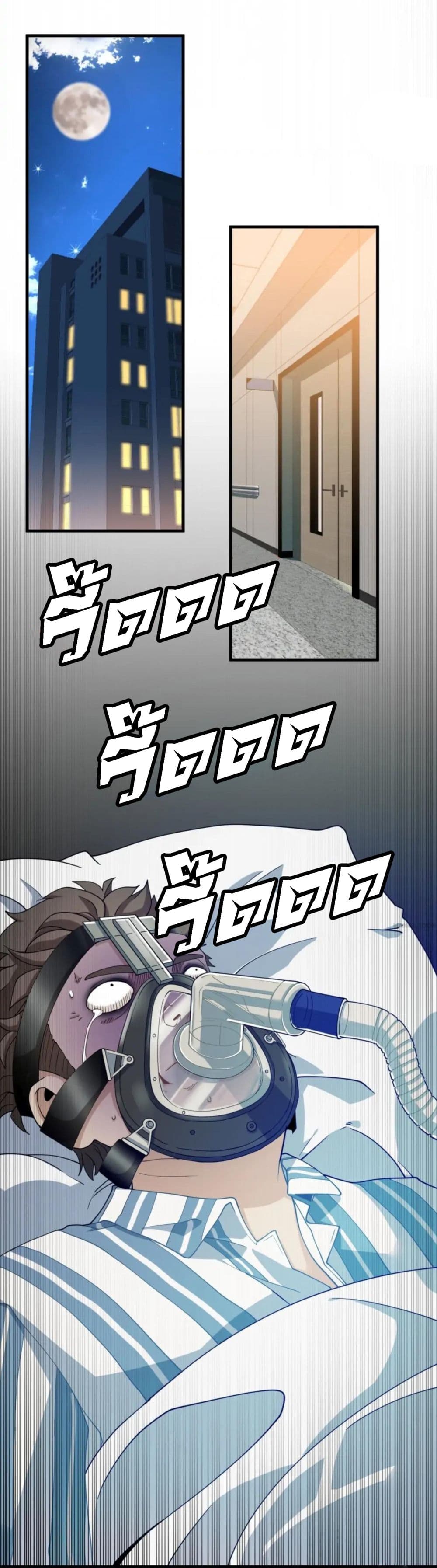 Rebirth of Legendary Doctor 29-29