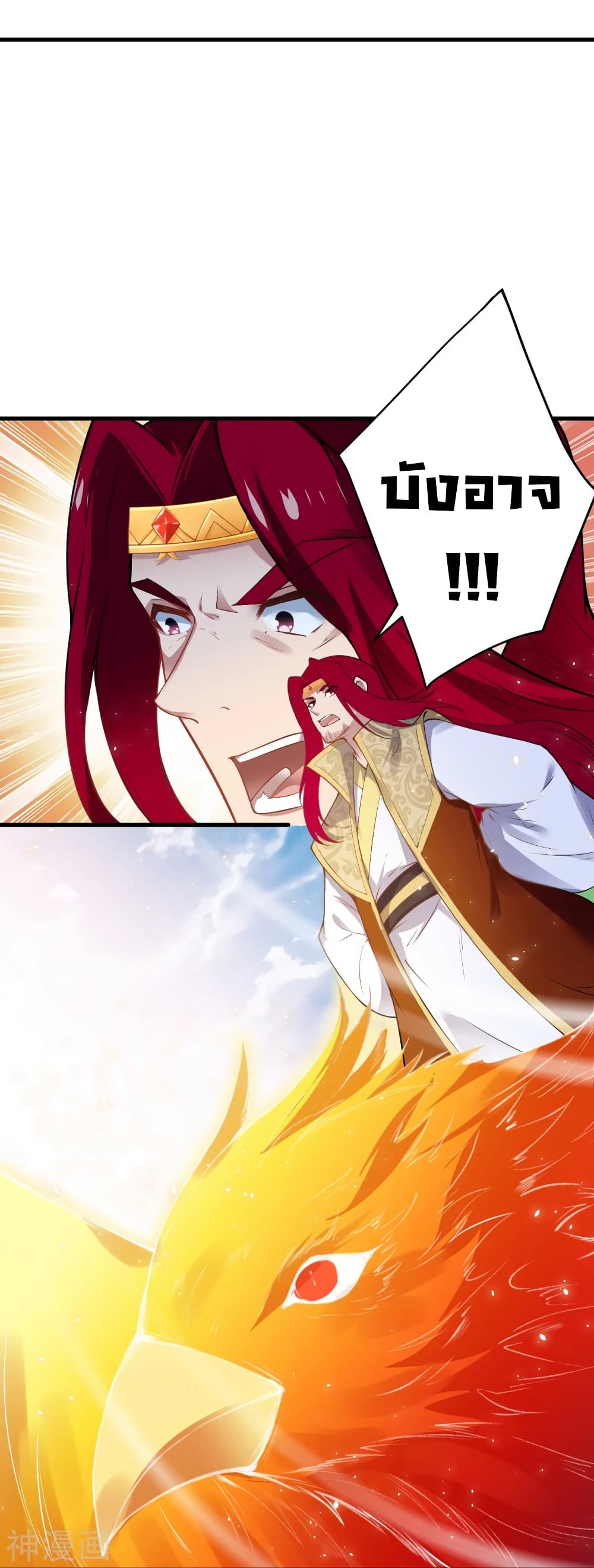 Against the Gods อสูรพลิกฟ้า 484-484