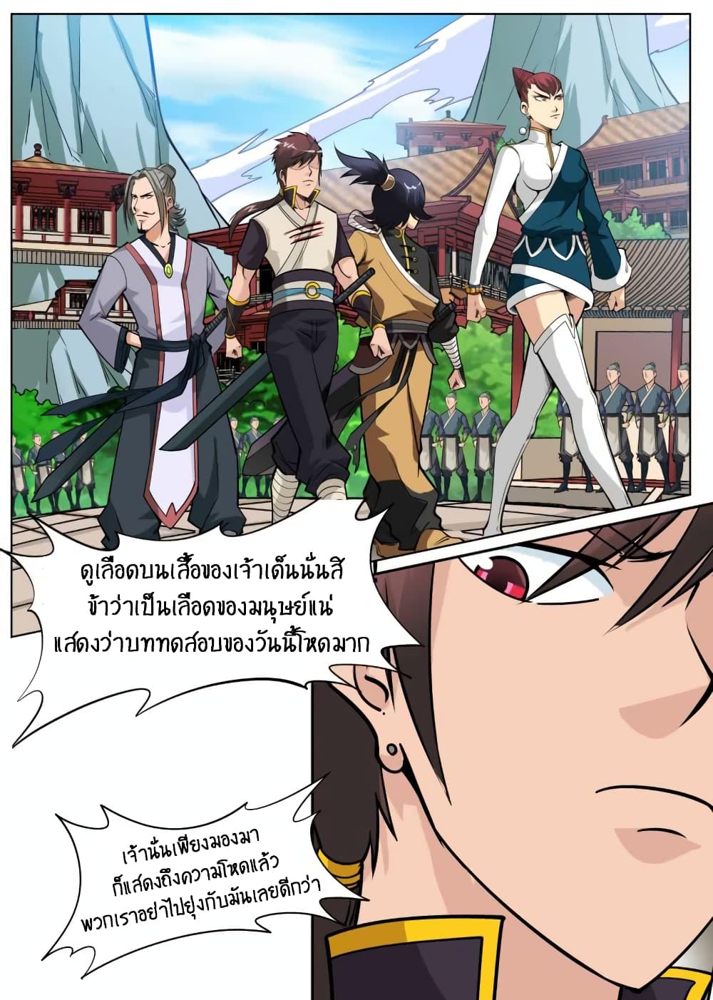 Greatest Sword Immortal 54-54