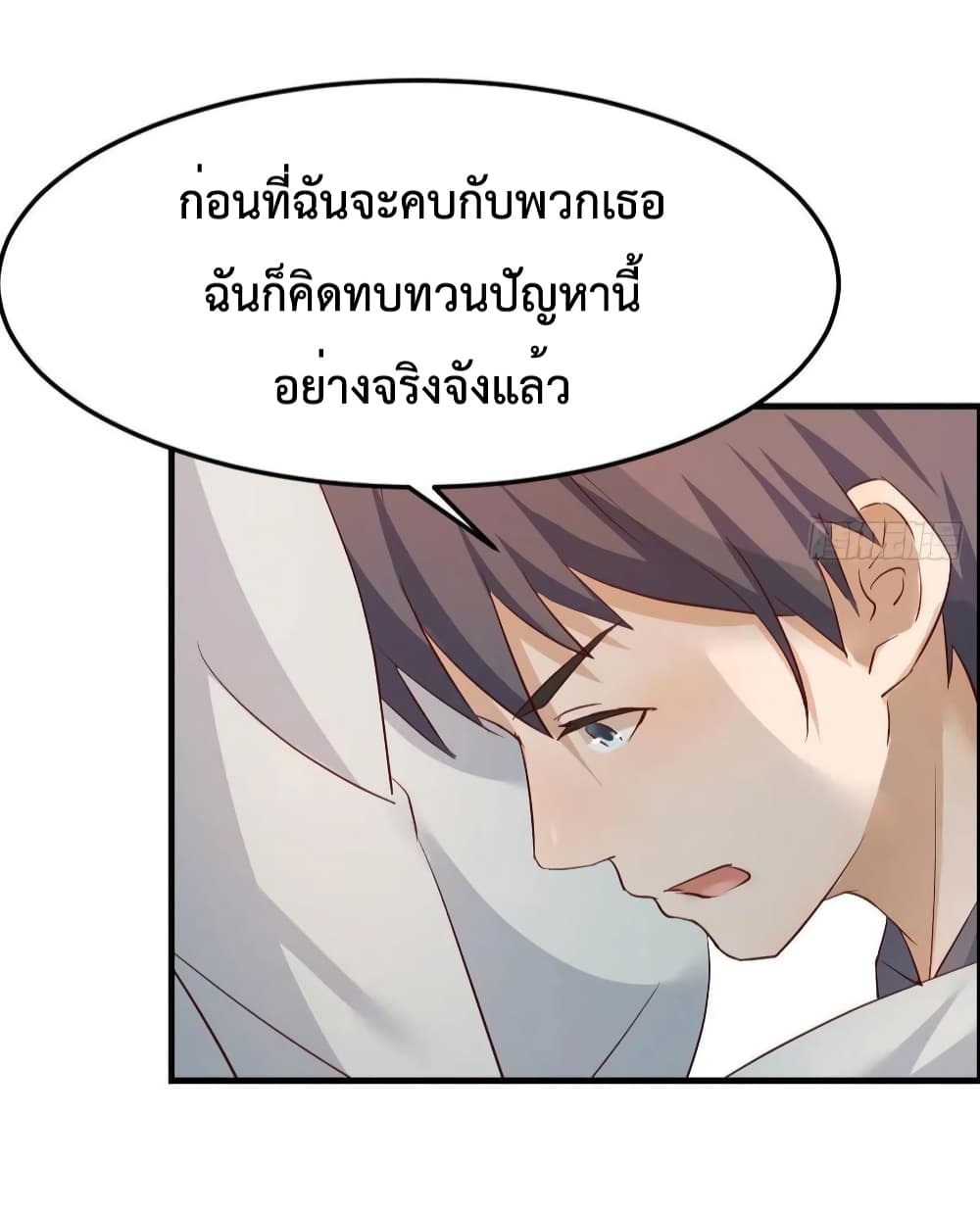 My Twin Girlfriends Loves Me So Much อยู่ดีๆผมก็มีแฟนเป็นแฝดสาวซะงั้น 141-141