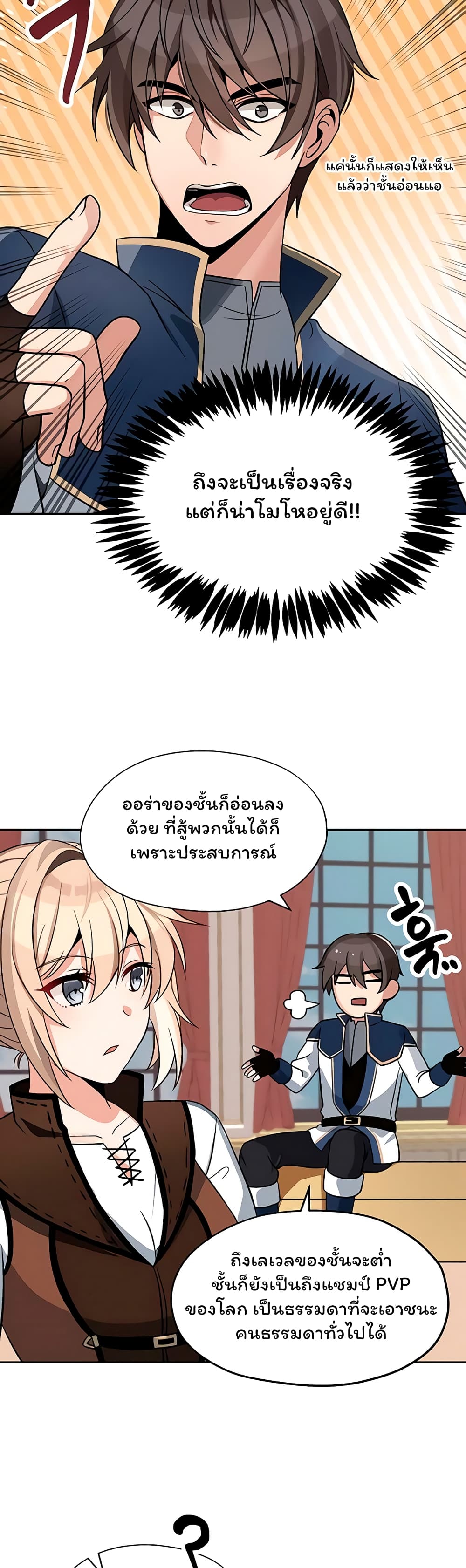 Re-entering Another World 6-6