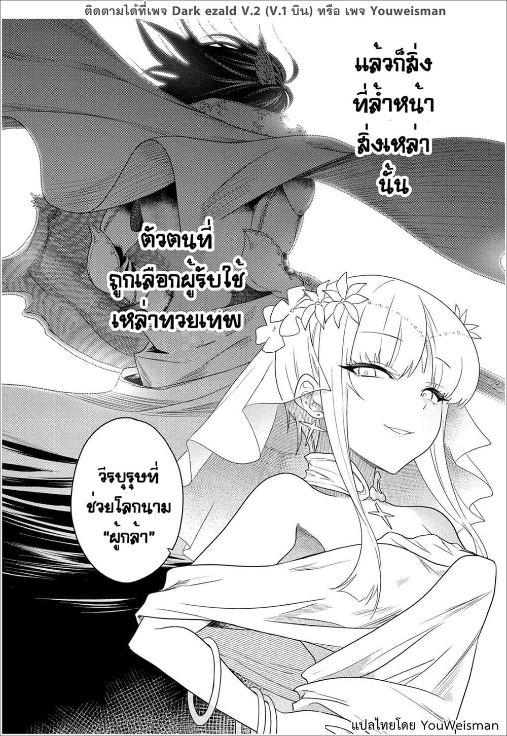 The Best Assassin, Incarnated into a Different World’s Aristocrat สุดยอดมือสังหาร เกิดใหม่เป็นขุนนางที่ต่างโลก 1.1-1.1
