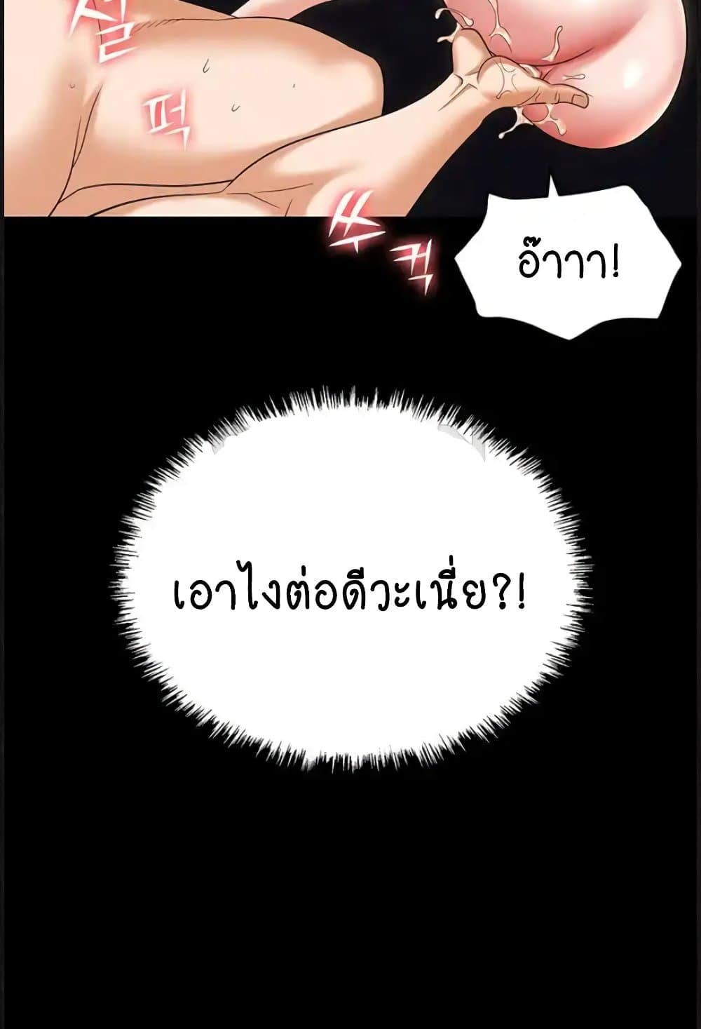 Trap 84-84