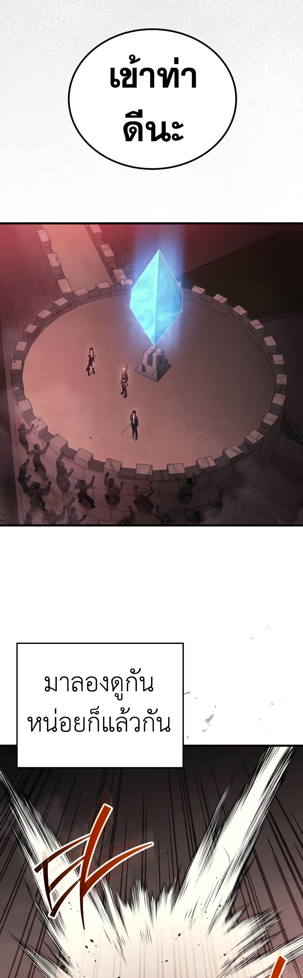 Martial God Regressed to Level 2 7-7