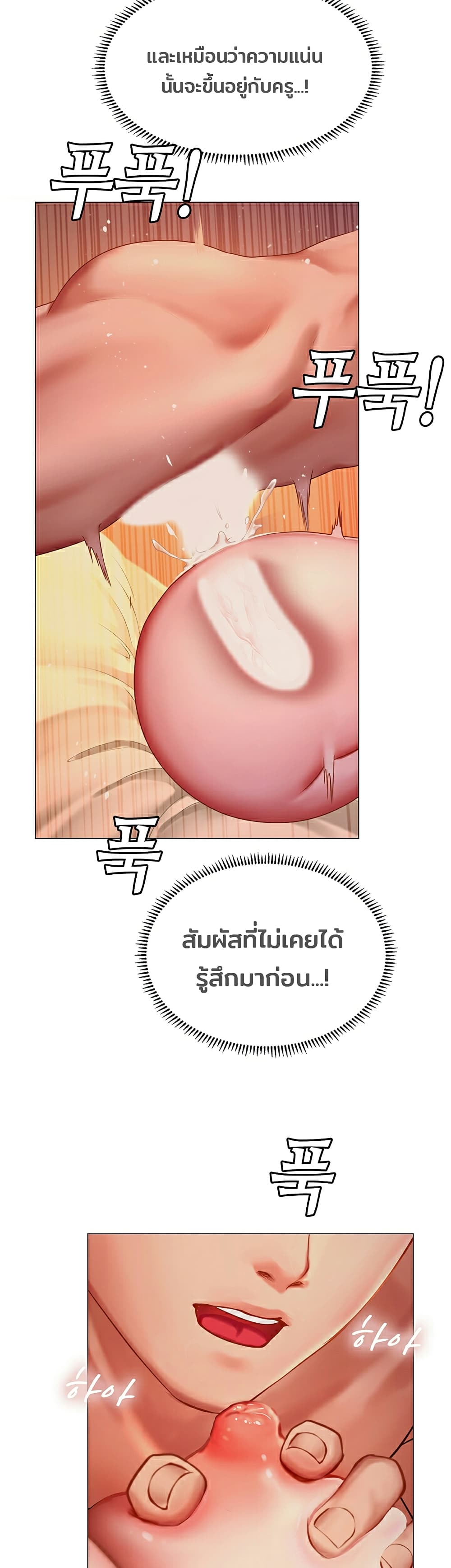 Should I Study at Noryangjin? 35-35