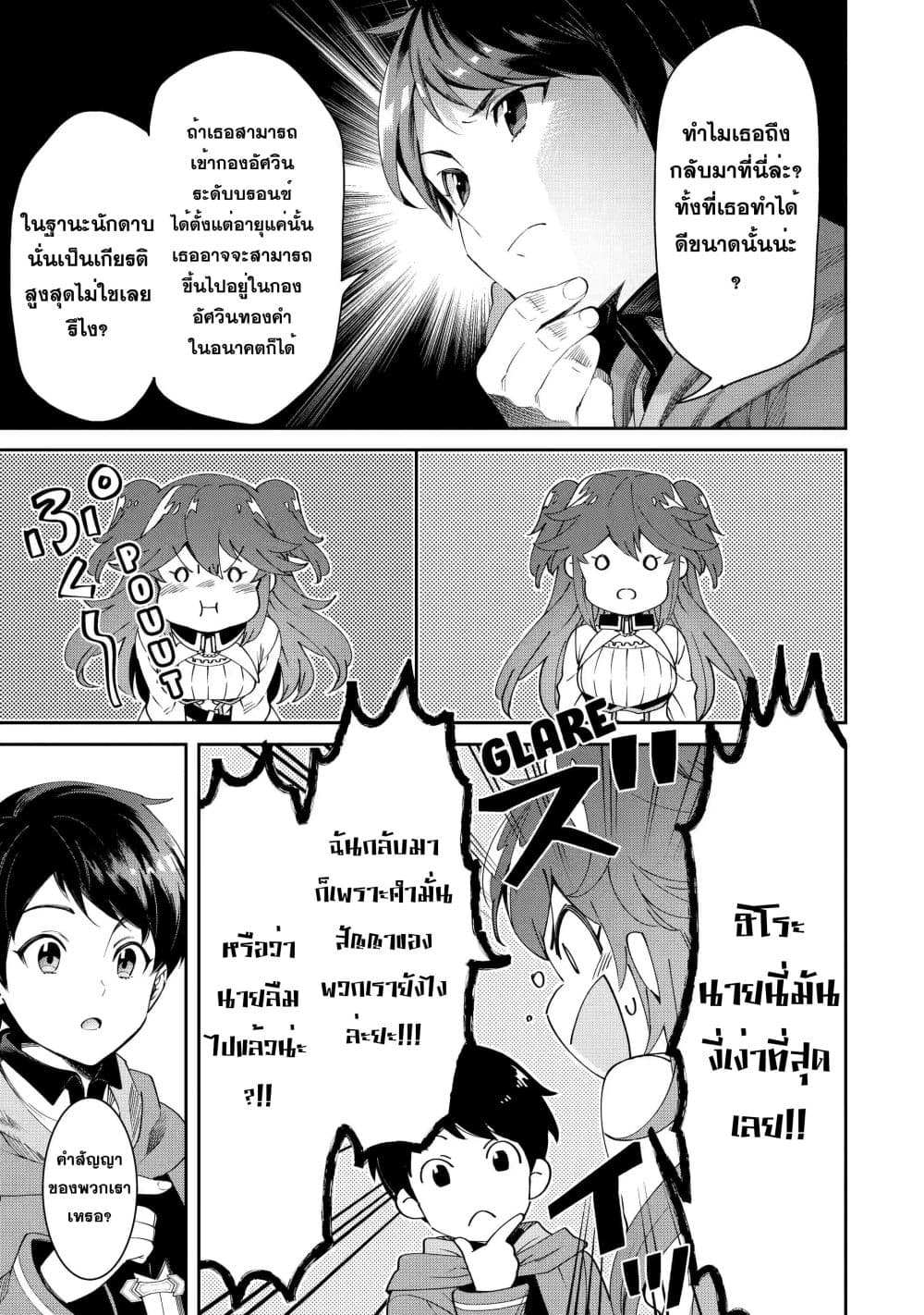 Tensei Ouji wa Renkinjutsushi to Nari Koukoku Suru 2.1-2.1