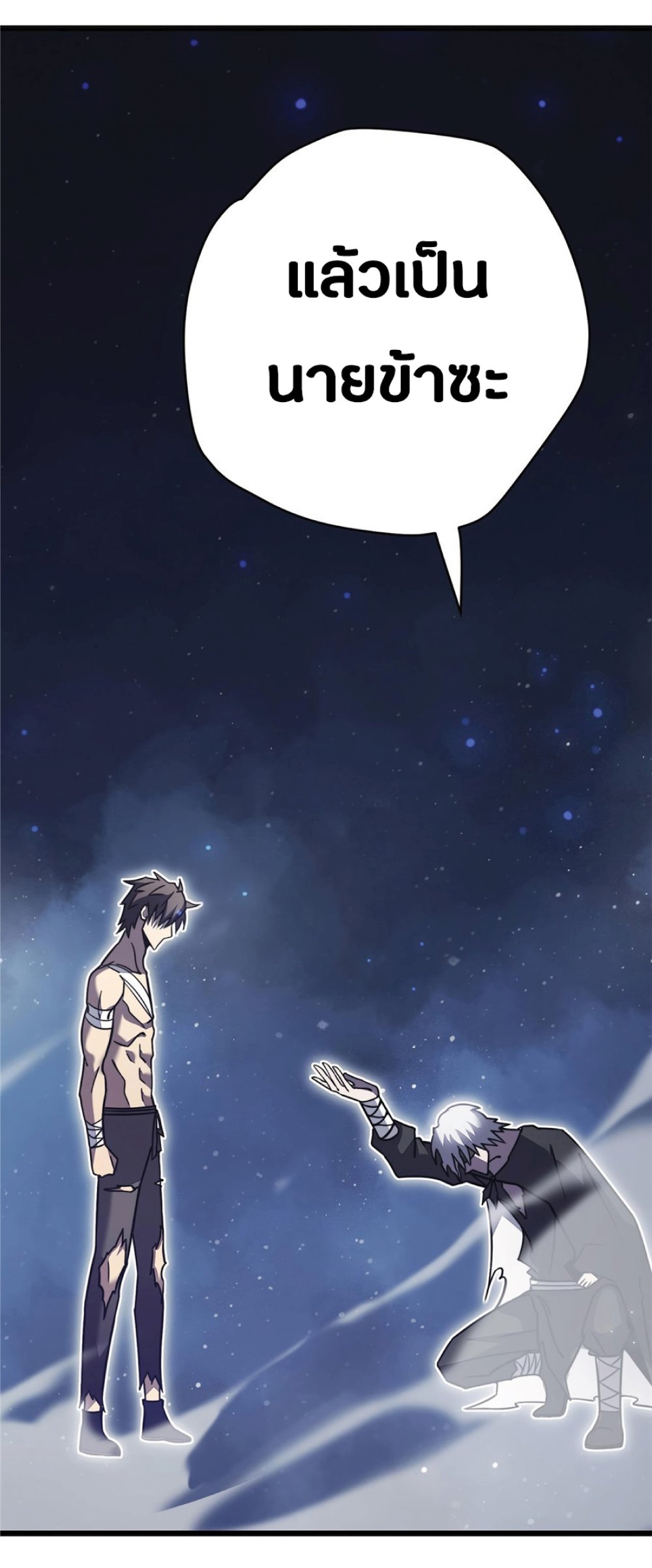 My Path to Killing Gods in Another World 26-26