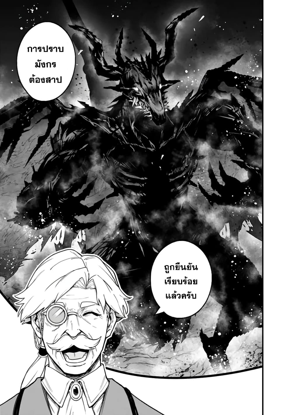 Ore Wa Mada Honki Wo Dashite Inai DX 1-1