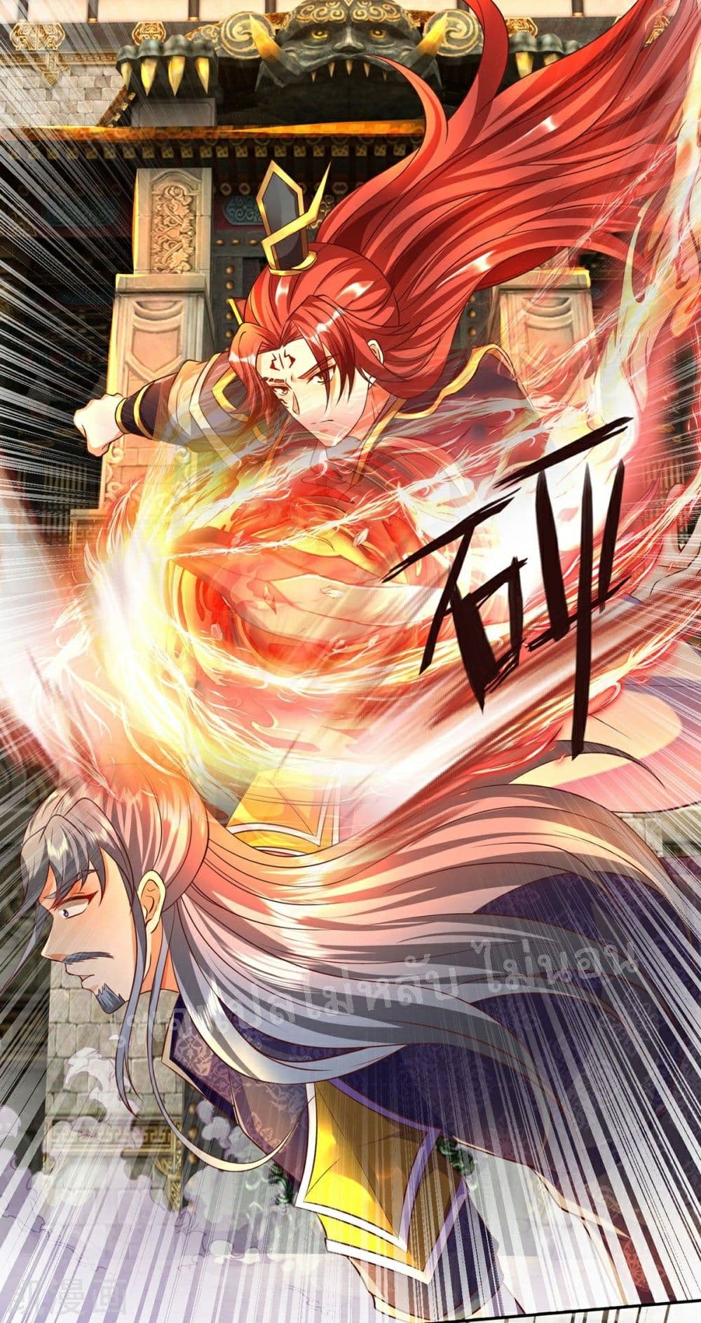 Ultimate Demon King System สุดยอดระบบเจ้าราชันย์ปีศาจ 75-75