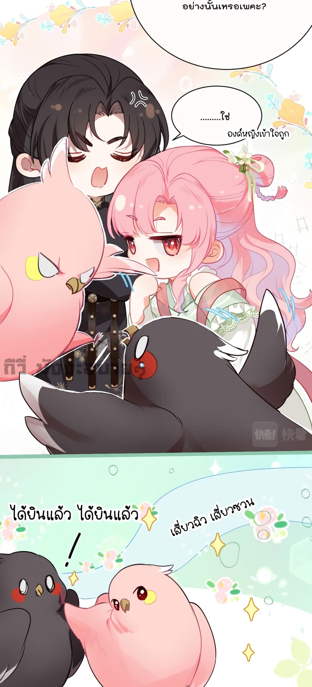 You Are My Princess 27-27