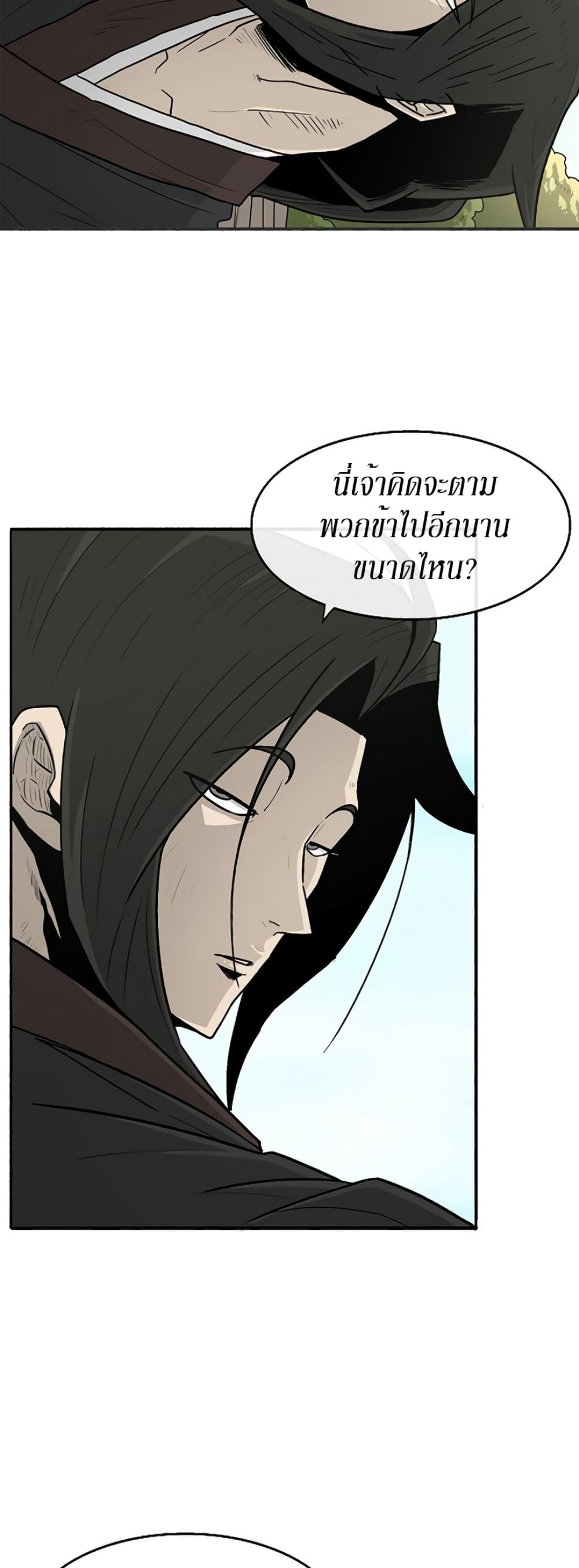 Legend of the Northern Blade 52-52