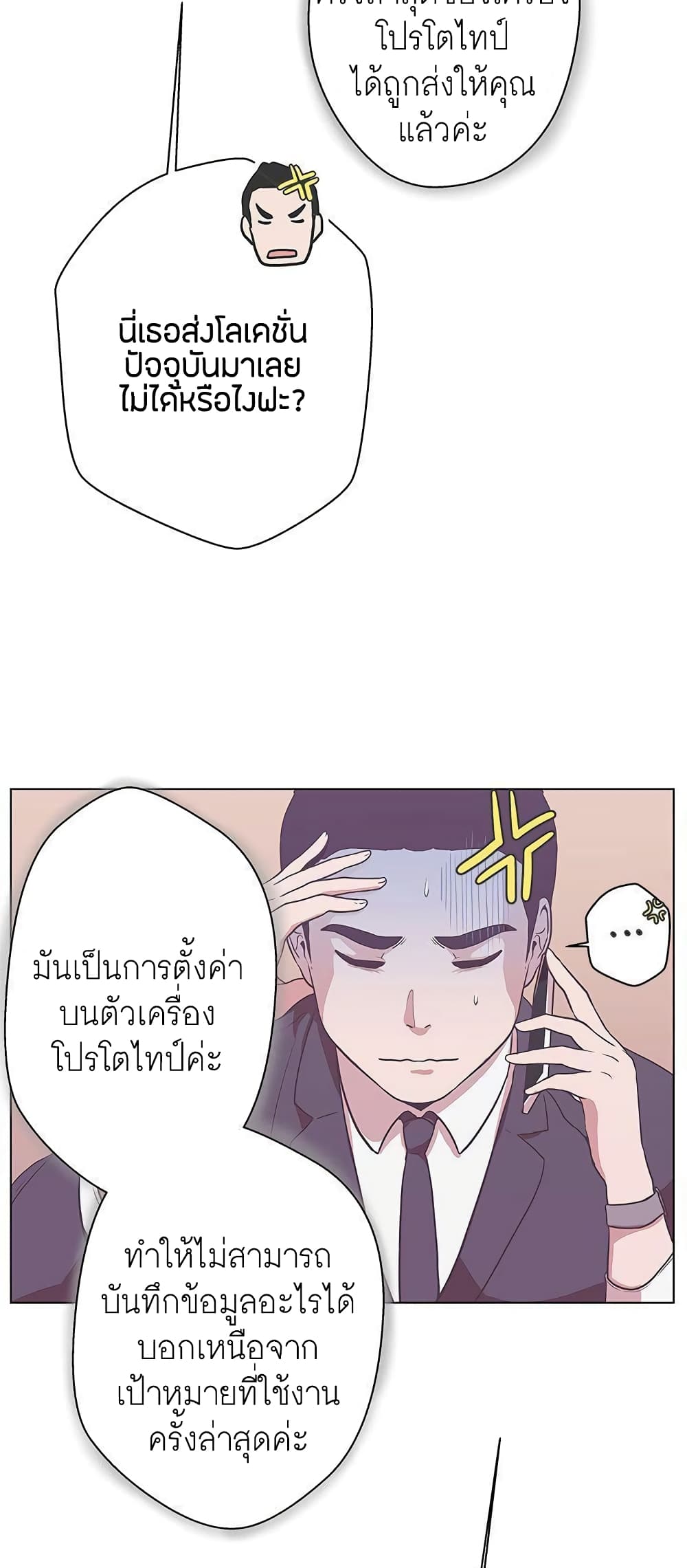 Love Navigation 11-11
