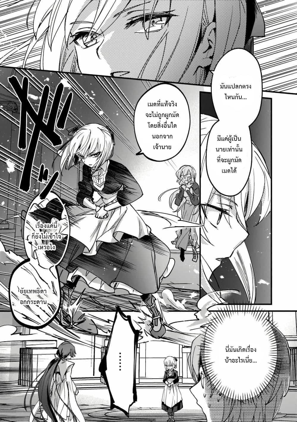 Yuusha Shoukan ni Makikomareta kedo, Isekai wa Heiwa deshita 10.2-10.2