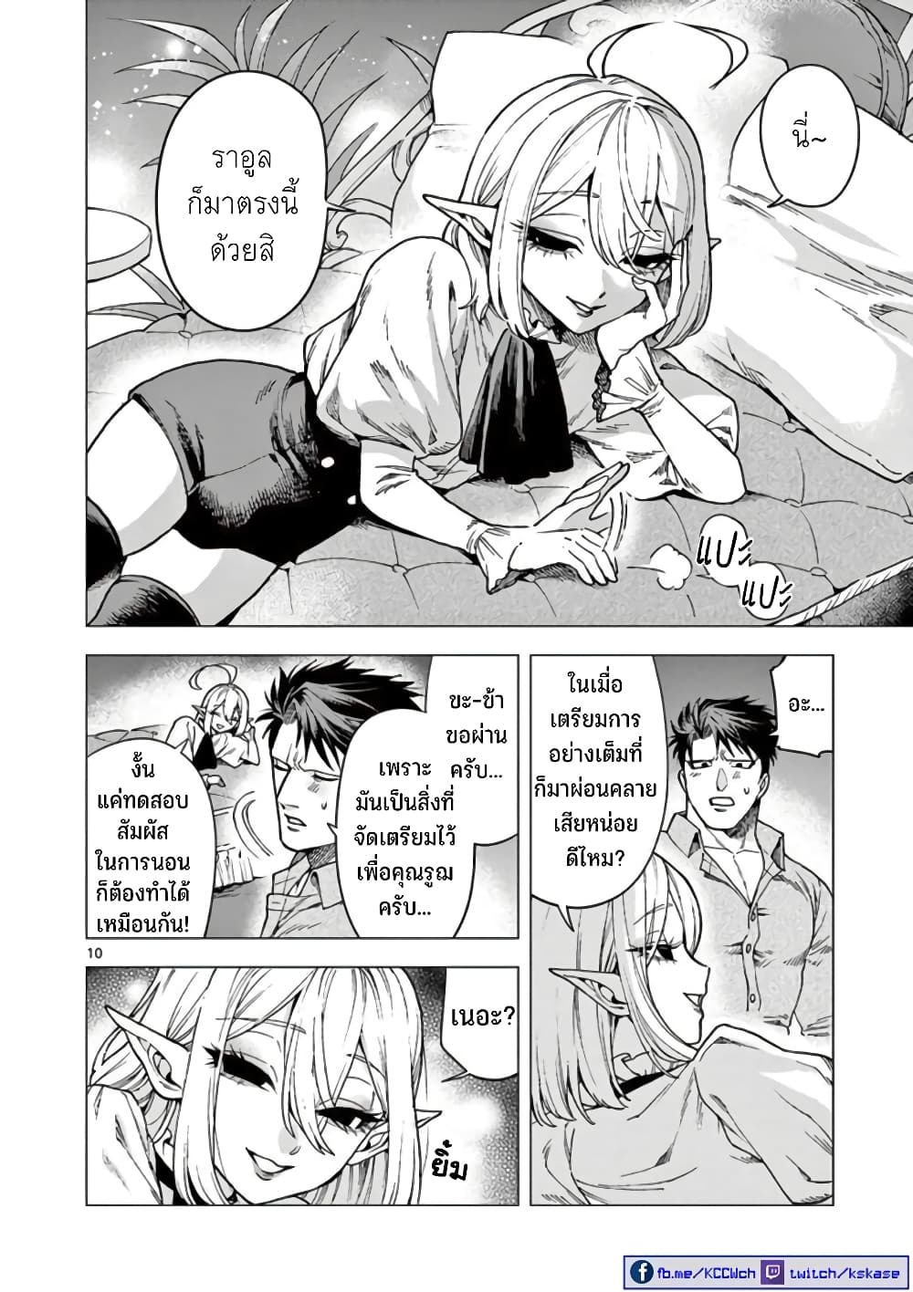 RAUL to Kyuuketsuki 6-6